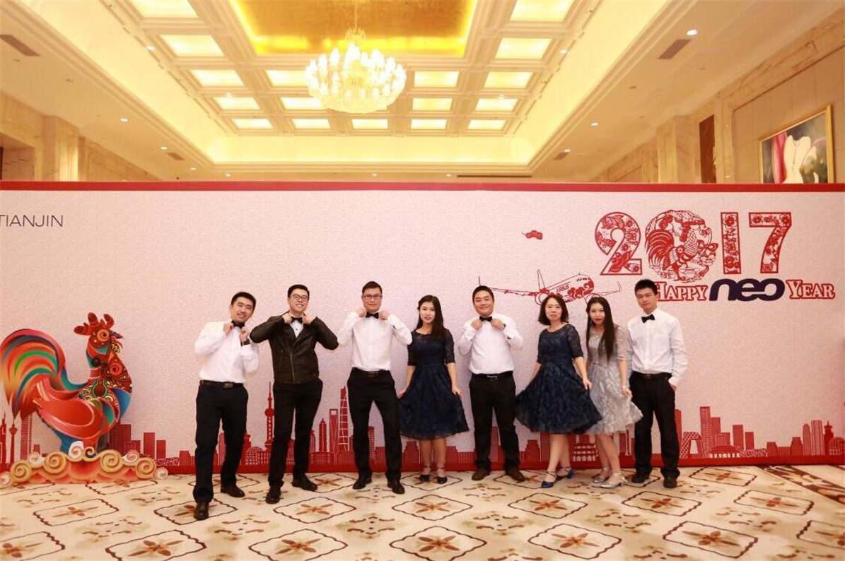  企业年会